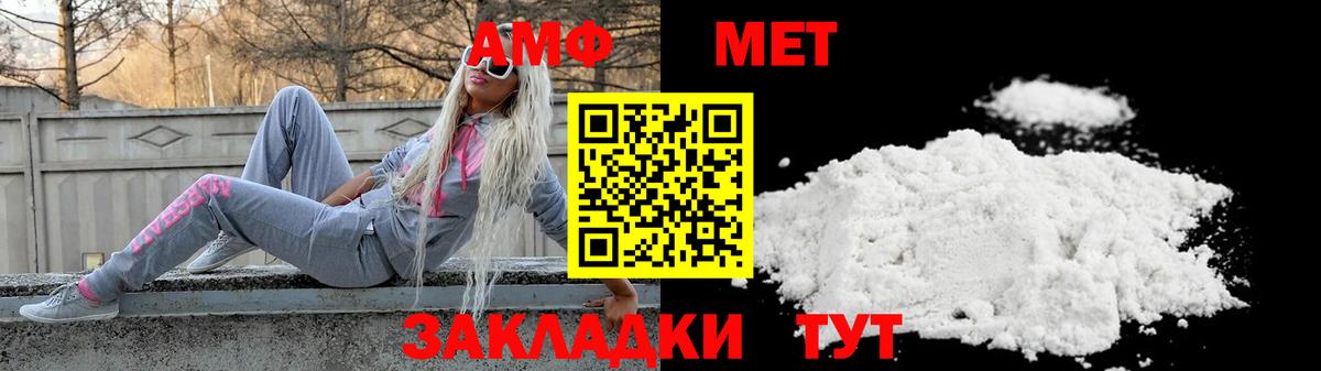 АМФЕТАМИН 98% Малгобек
