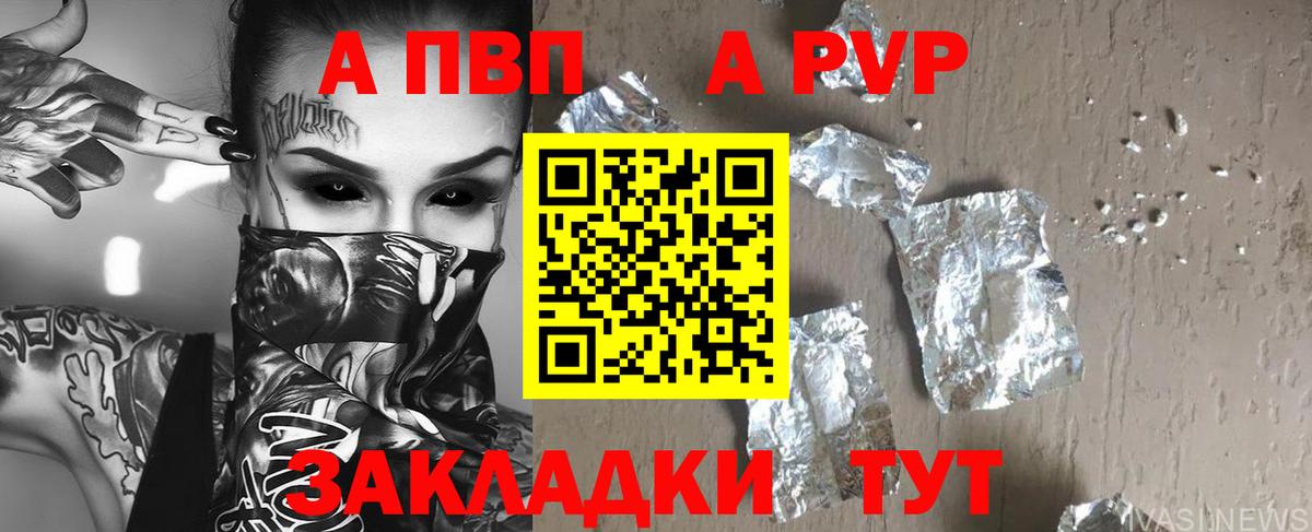 Alpha-PVP кристаллы  A-PVP  Малгобек  Alpha PVP Соль  Вход с VPN  Alpha-PVP крисы CK 