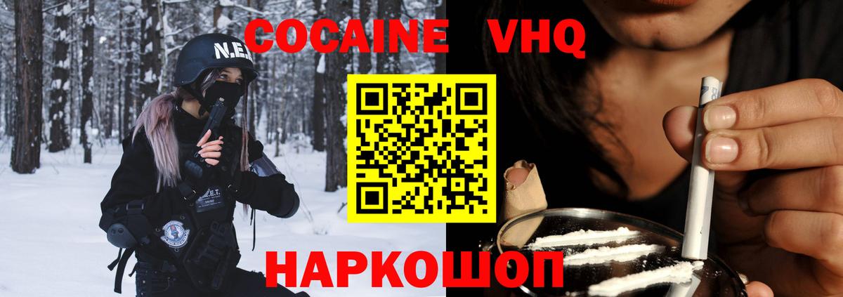 Кокаин FishScale Малгобек