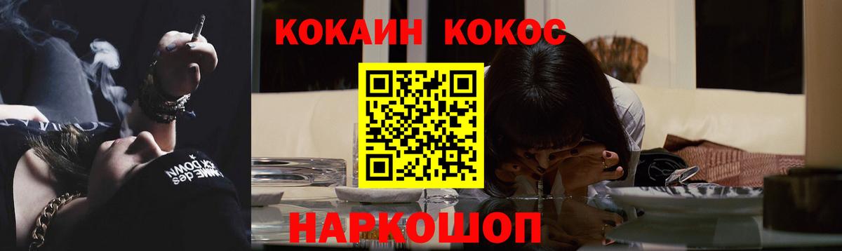 КОКАИН 98%  Вход с VPN  Малгобек  Кокаин Columbia 