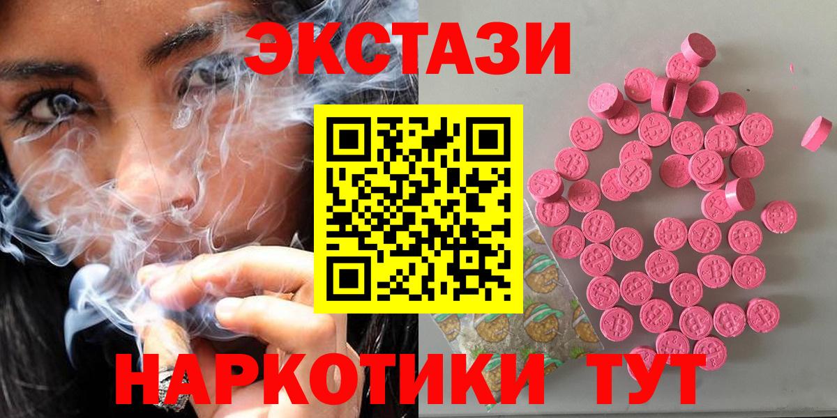 Ecstasy круглые Малгобек