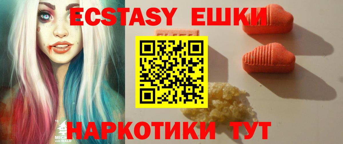 Ecstasy  Вход с VPN  Малгобек  Ecstasy 280мг  ссылка на мегу зеркало  Экстази Дубай 