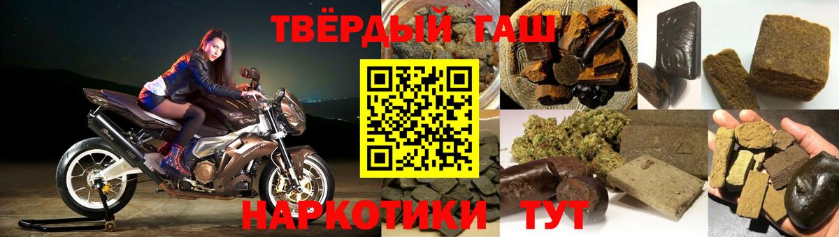 Малгобек  наркошоп  ГАШ 40% ТГК  Вход с VPN  ГАШ гашик 