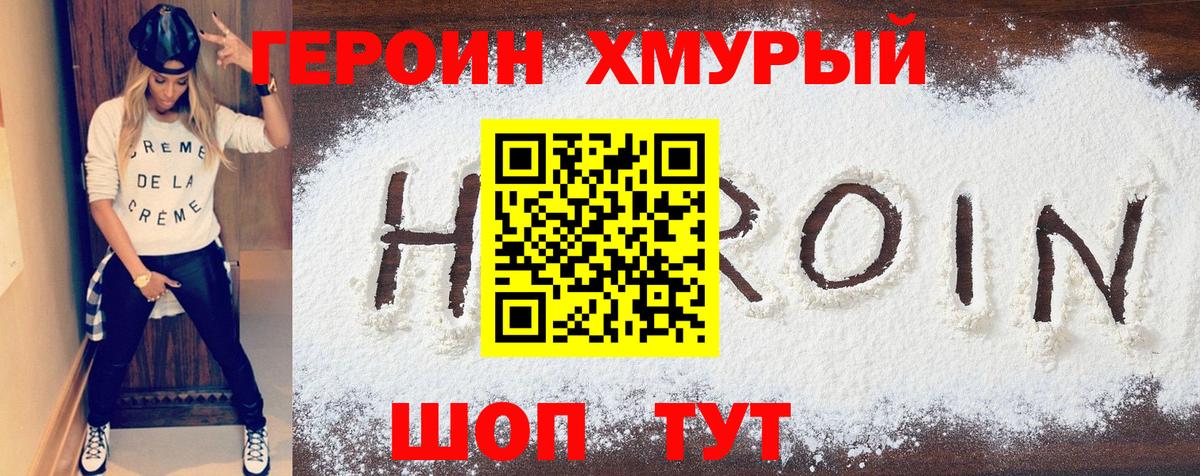 ГЕРОИН Афган  Вход с VPN  Малгобек 