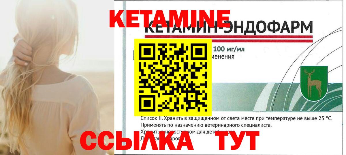 Кетамин ketamine Малгобек