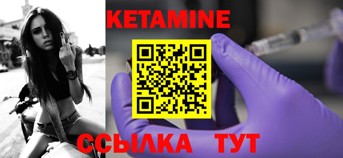 КЕТАМИН ketamine  Вход с VPN  Кетамин ketamine  Малгобек 