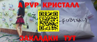 Альфа ПВП Тара