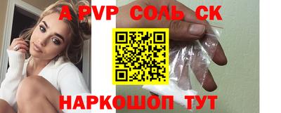 соль курить ск Татарск