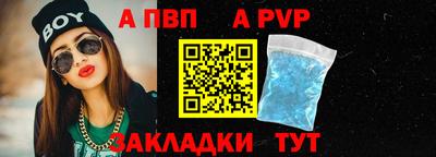Альфа ПВП Тара