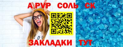 соль курить ск Татарск