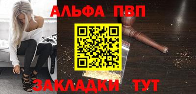 Альфа ПВП Тара