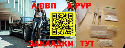 Альфа ПВП Тара