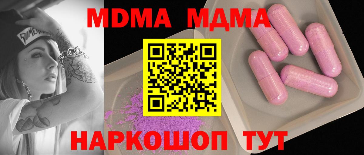 МДМА crystal Малгобек