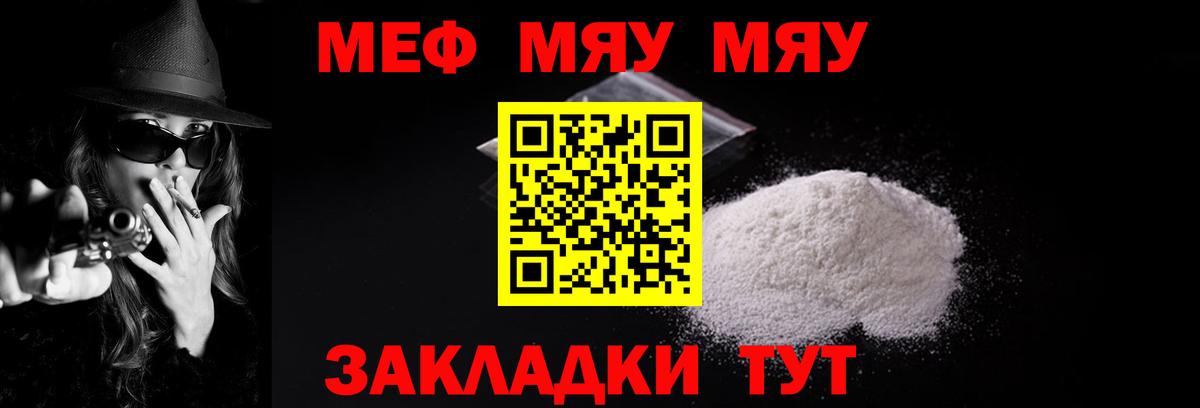 МЕФ VHQ  МЕФ VHQ  МЕФ  Вход с VPN  МЕФ  Малгобек 