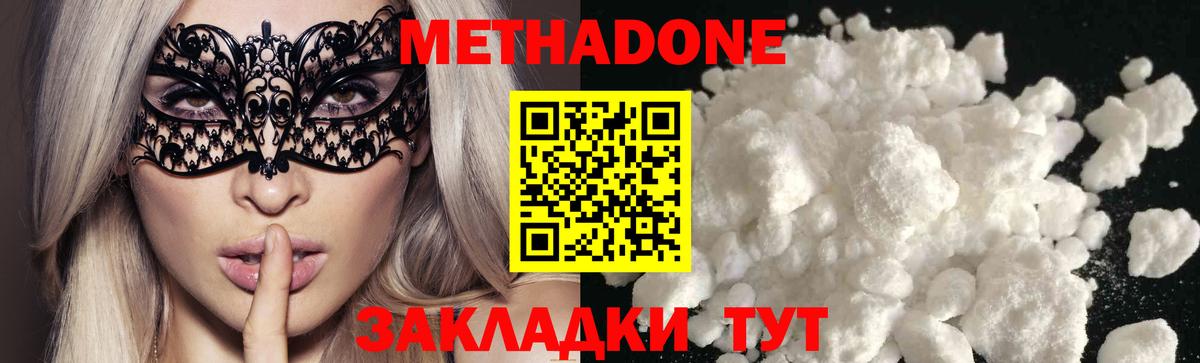 Малгобек  Метадон белоснежный  Вход с VPN 
