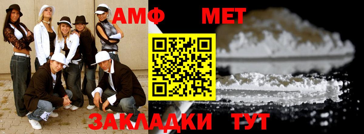 Малгобек  МЕТАМФЕТАМИН мет  Вход с VPN 