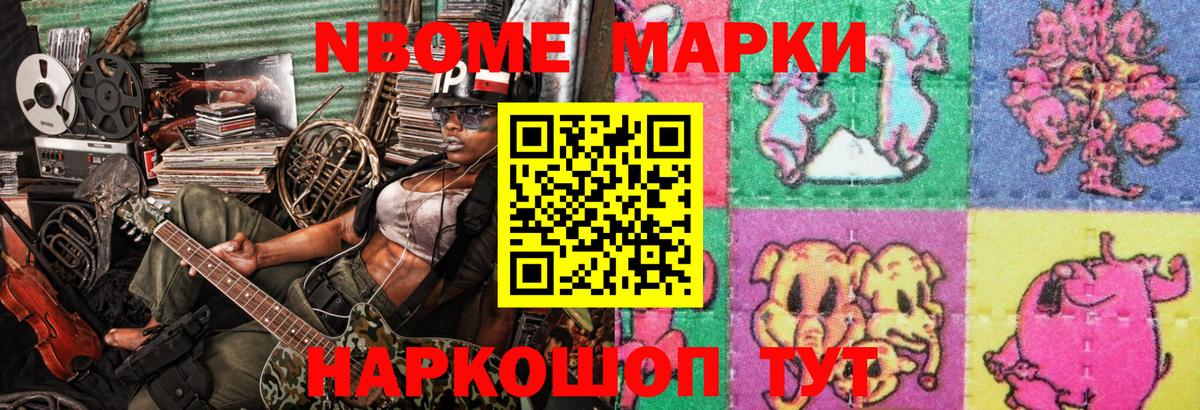Наркотические марки 1,8мг Малгобек