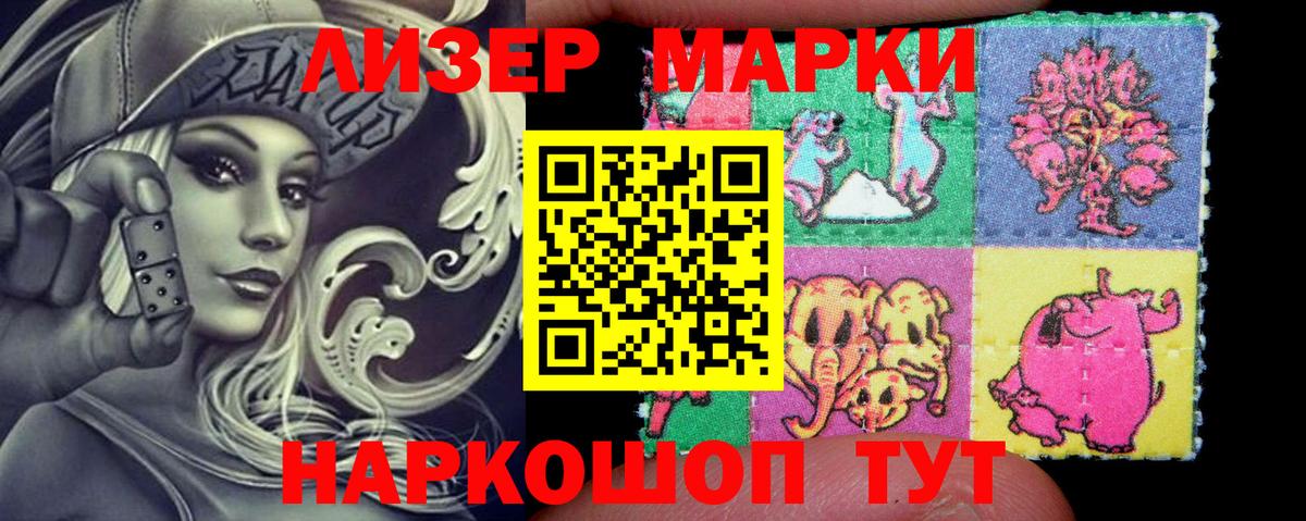 закладка  Марки NBOMe 1,5мг  Марки NBOMe 1,5мг  Вход с VPN  Малгобек 