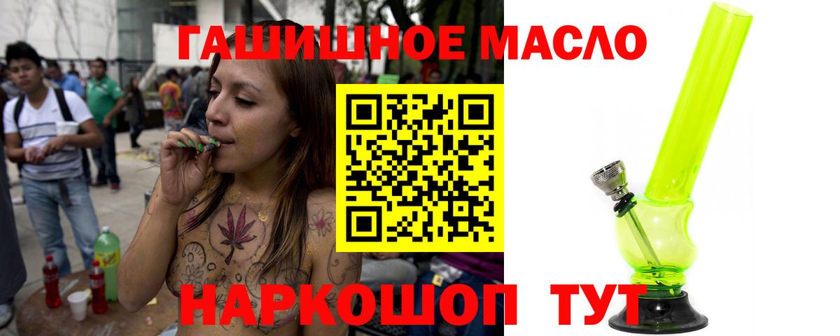 Дистиллят ТГК вейп  ТГК THC oil  Малгобек  Вход с VPN 