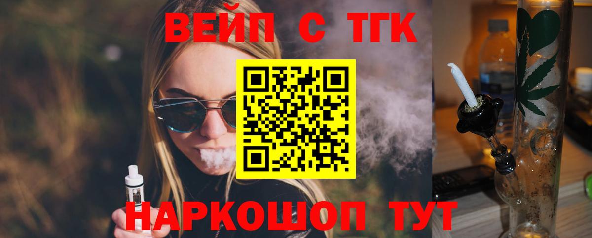 Дистиллят ТГК вейп Малгобек